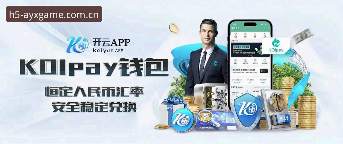 ayx爱游戏平台 ayx爱游戏平台 v3.1.3深度评测:一站式体育竞猜的技术架构与用户体验对比